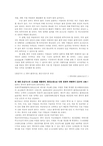 중국의 청정개발체제(Clean Development Mechanism)-4