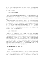 중국의 관광 산업-3