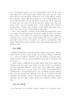 중국의 관광 산업-4