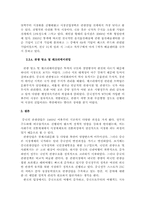 중국의 관광 산업-5