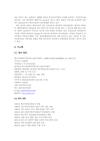 중국 석유 산업과 시노펙-3