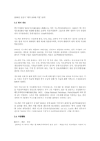 중국 석유 산업과 시노펙-4