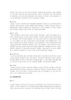 중국 석유 산업과 시노펙-5