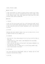 중국 석유 산업과 시노펙-6