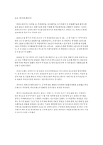 중국의 재생에너지-3