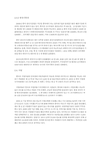중국의 재생에너지-5