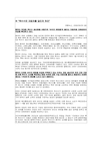 중국의 재생에너지-8