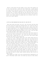 [중국경제론] 중국의 미술품 경제 -중국 미술품 시장에 대한 경제적 가치 분석과 전망-9