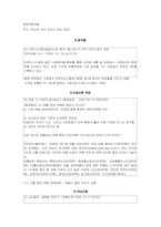 CJ 푸드시스템 교육훈련 필요분석-6