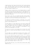 CJ 푸드시스템 교육훈련 필요분석-7