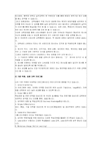 CJ 푸드시스템 교육훈련 필요분석-9