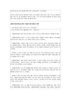 CJ 푸드시스템 교육훈련 필요분석-13