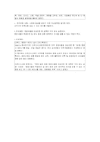 CJ 푸드시스템 교육훈련 필요분석-14