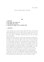 중국의 금리인하 정책이 미친 영향-1
