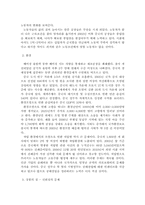 중국 가격 경쟁력의 비용-2