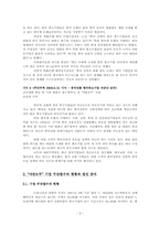 한국 기업의 중국으로부터의 `야반도주` -무단철수와 청산 문제 및 중국 내 기업 환경 변화를 중심으로-9