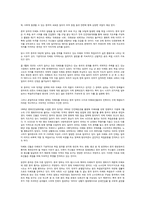 경제적 측면에서 본 중국 소수민족 정책의 분석과 바람직한 발전 방향-11