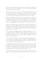 중국 물권법 제정의 경제적 영향-2