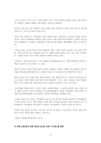중국 물권법 제정의 경제적 영향-6