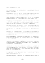 중국 물권법 제정의 경제적 영향-7