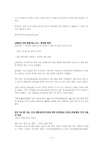 중국 물권법 제정의 경제적 영향-8