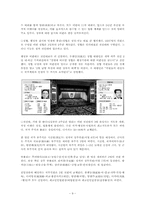 중국 물권법 제정의 경제적 영향-9