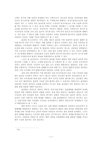 중국 물권법 제정의 경제적 영향-11