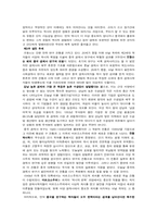 중국 경제사 레포트-3