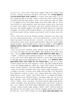 중국 경제사 레포트-5