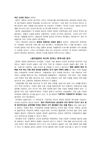 중국 경제사 레포트-6