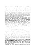 중국 경제사 레포트-8