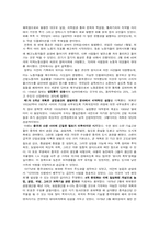 중국 경제사 레포트-10