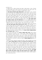 중국 경제사 레포트-12