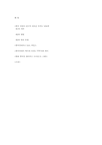 중국 경제사 레포트-13