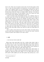 [중국경제론] 중국 은행의 과거와 현재, 그리고 미래-2