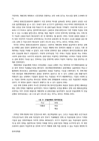 [중국경제론] 중국 은행의 과거와 현재, 그리고 미래-3