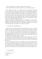 [중국경제론] 중국 은행의 과거와 현재, 그리고 미래-5