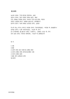 [중국경제론] 중국 은행의 과거와 현재, 그리고 미래-9