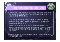 CRM, SCM도입 적용 사례-18
