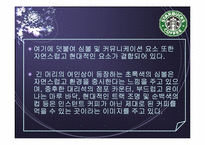 CRM, SCM도입 적용 사례-19