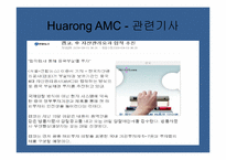 [중국경제론] 중국의 금융제도, 중국의 부실채권 처리와 진출방안-20