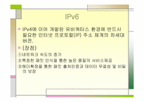 유비쿼터스와 데이터베이스의 활용-10