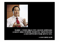 [관광상품기획론] 군집분석, IPA분석을 이용한 E-sports 축제(이스포츠축제) 활성화방안에대한연구-2