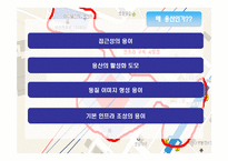 [관광상품기획론] 군집분석, IPA분석을 이용한 E-sports 축제(이스포츠축제) 활성화방안에대한연구-12