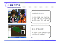 [관광상품기획론] 군집분석, IPA분석을 이용한 E-sports 축제(이스포츠축제) 활성화방안에대한연구-19