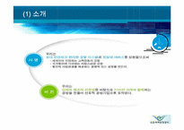 [인간자원개발] 인천국제공항공사 교육훈련 유형과 기법-4