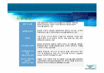 [인간자원개발] 인천국제공항공사 교육훈련 유형과 기법-5