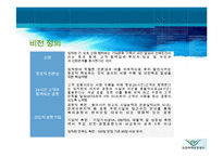 [인간자원개발] 인천국제공항공사 교육훈련 유형과 기법-6