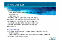 [인간자원개발] 인천국제공항공사 교육훈련 유형과 기법-11