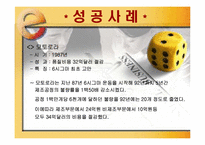 식스 시그마(SIX SIGMA, 6시그마)-14